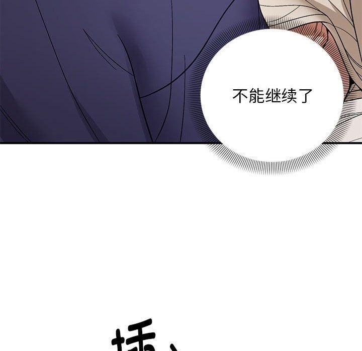 《邻居跑路中》漫画 第21話