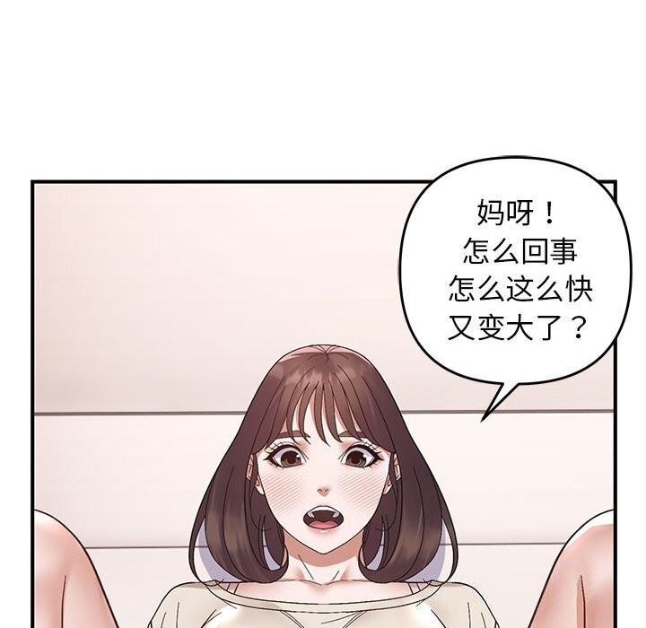 《邻居跑路中》漫画 第21話