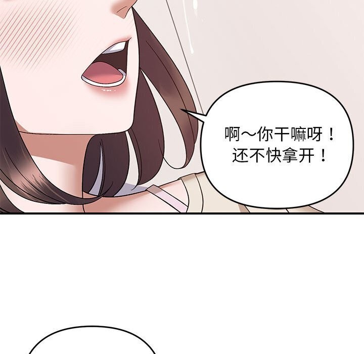《邻居跑路中》漫画 第21話
