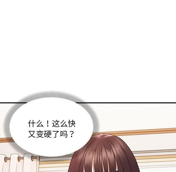 《邻居跑路中》漫画 第21話
