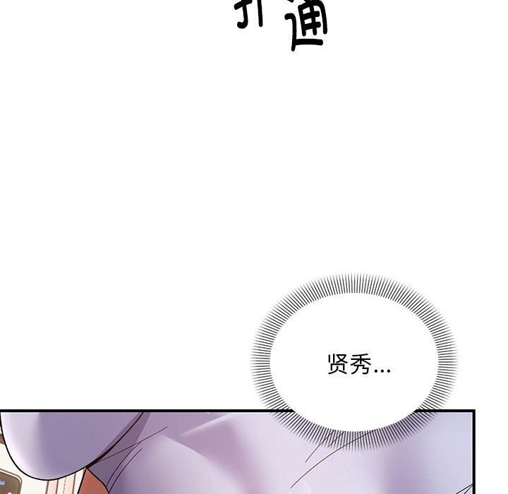 《邻居跑路中》漫画 第21話
