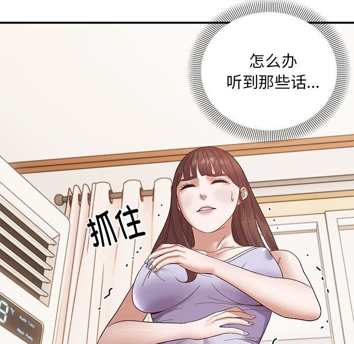 《邻居跑路中》漫画 第21話