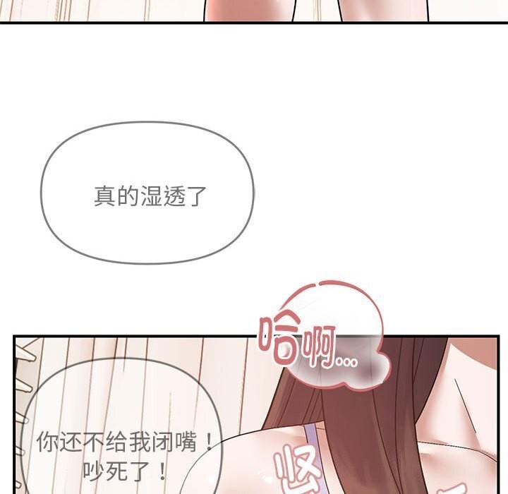 《邻居跑路中》漫画 第21話