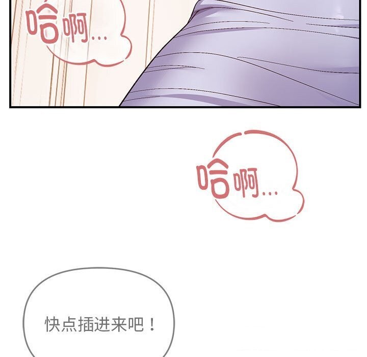 《邻居跑路中》漫画 第21話