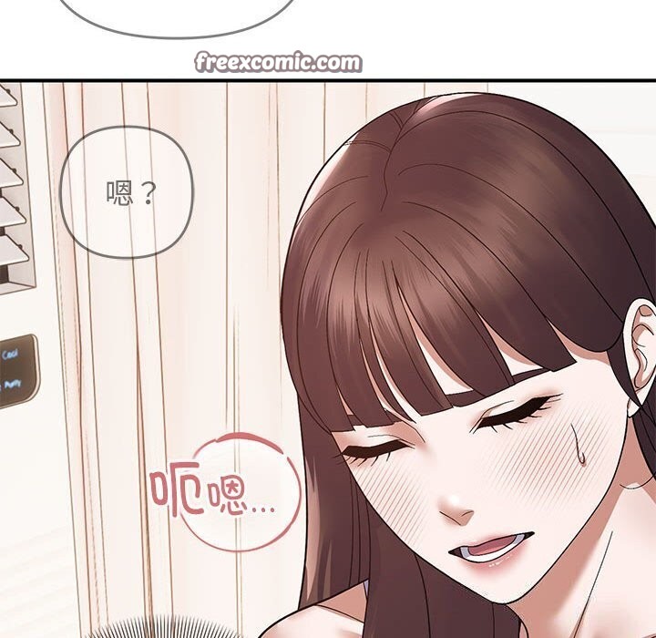 《邻居跑路中》漫画 第21話