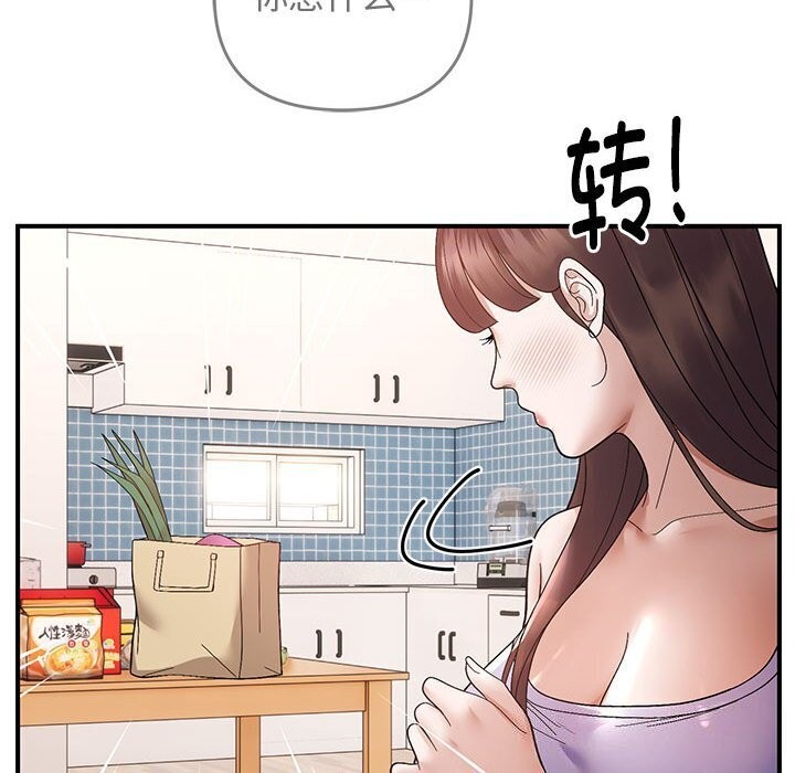 《邻居跑路中》漫画 第21話