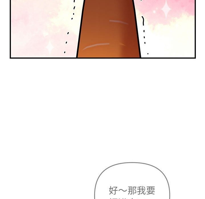 《邻居跑路中》漫画 第21話