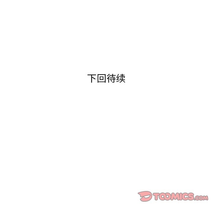 《邻居跑路中》漫画 第21話