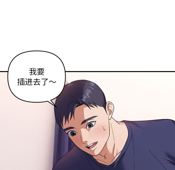 《邻居跑路中》漫画 第22話