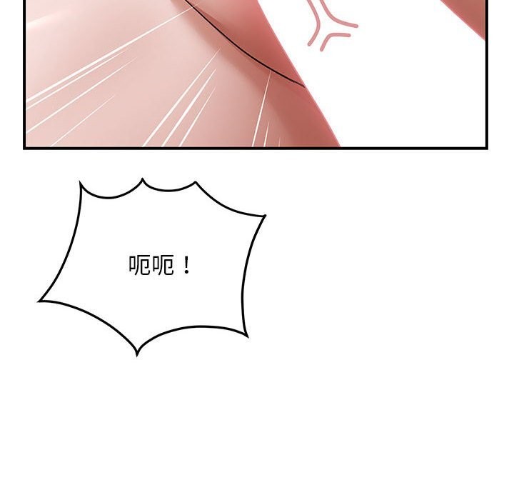 《邻居跑路中》漫画 第22話