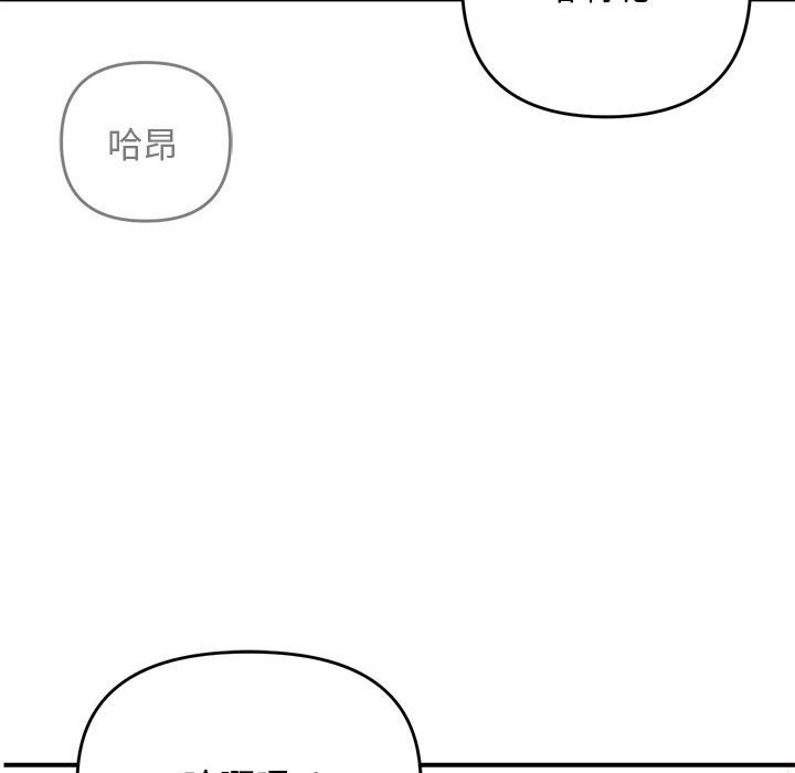 《邻居跑路中》漫画 第22話