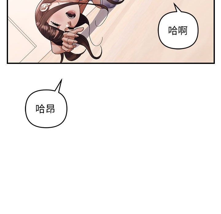 《邻居跑路中》漫画 第22話