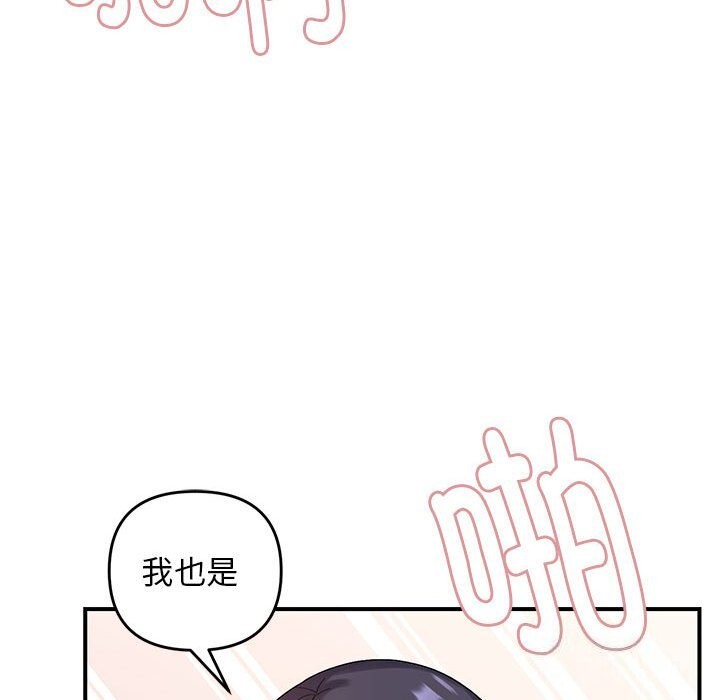 《邻居跑路中》漫画 第22話