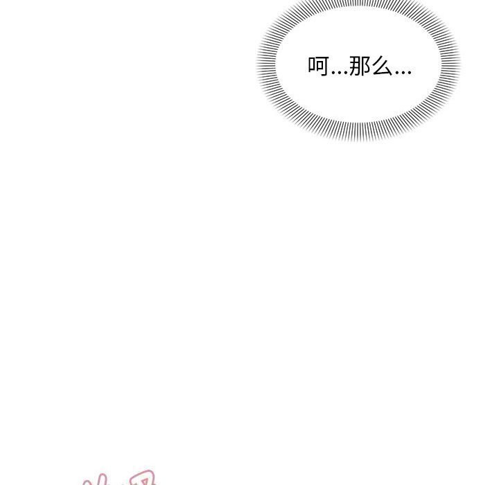 《邻居跑路中》漫画 第22話