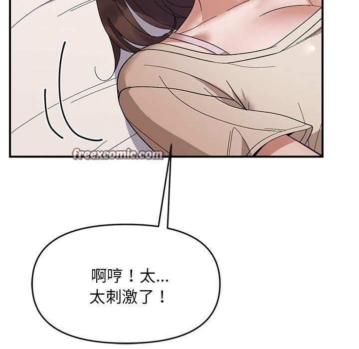 《邻居跑路中》漫画 第22話
