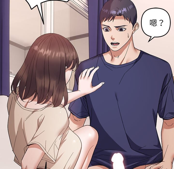 《邻居跑路中》漫画 第22話