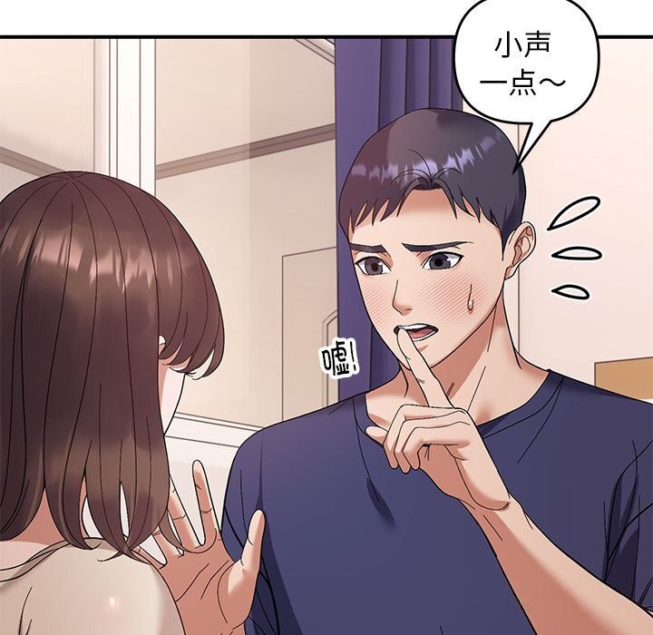 《邻居跑路中》漫画 第22話