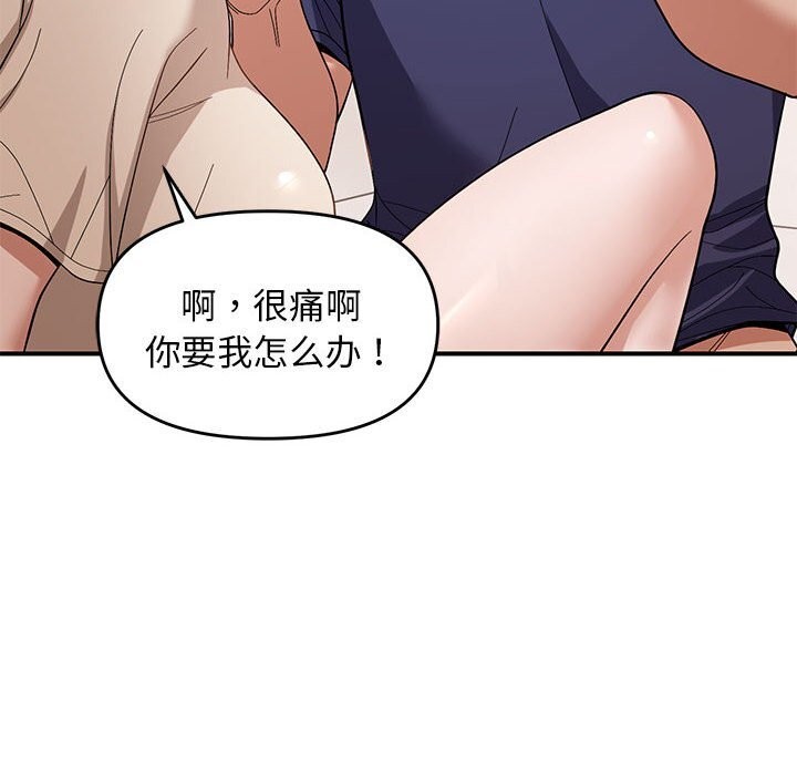 《邻居跑路中》漫画 第22話