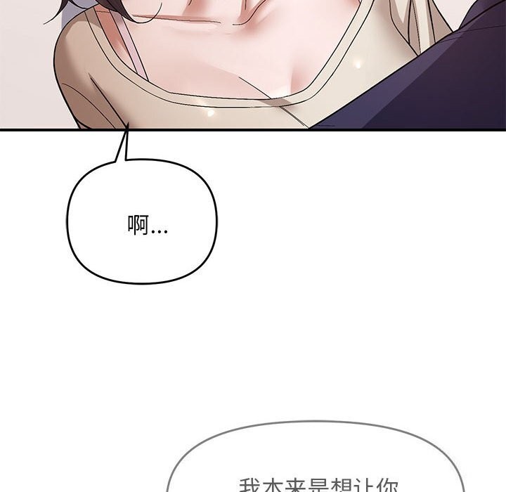 《邻居跑路中》漫画 第22話