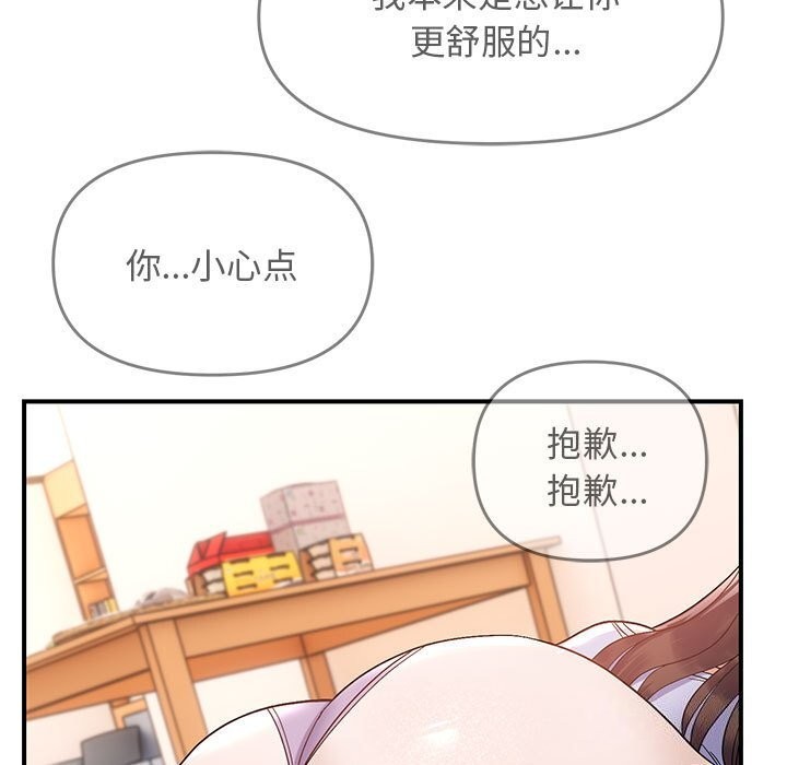 《邻居跑路中》漫画 第22話