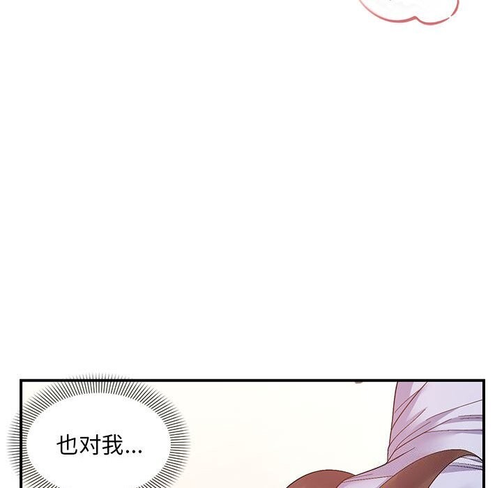 《邻居跑路中》漫画 第22話