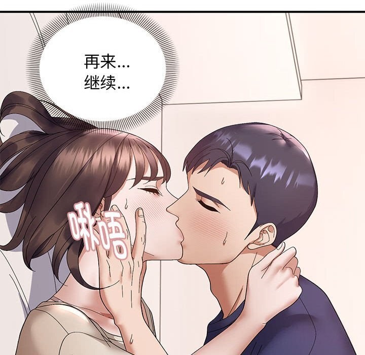 《邻居跑路中》漫画 第22話