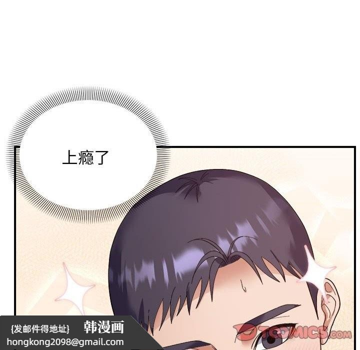 《邻居跑路中》漫画 第22話