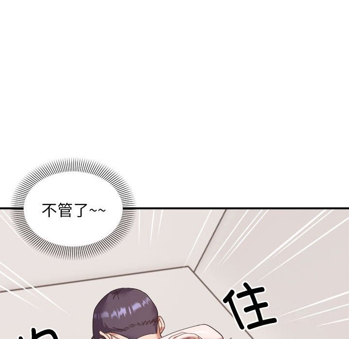 《邻居跑路中》漫画 第22話