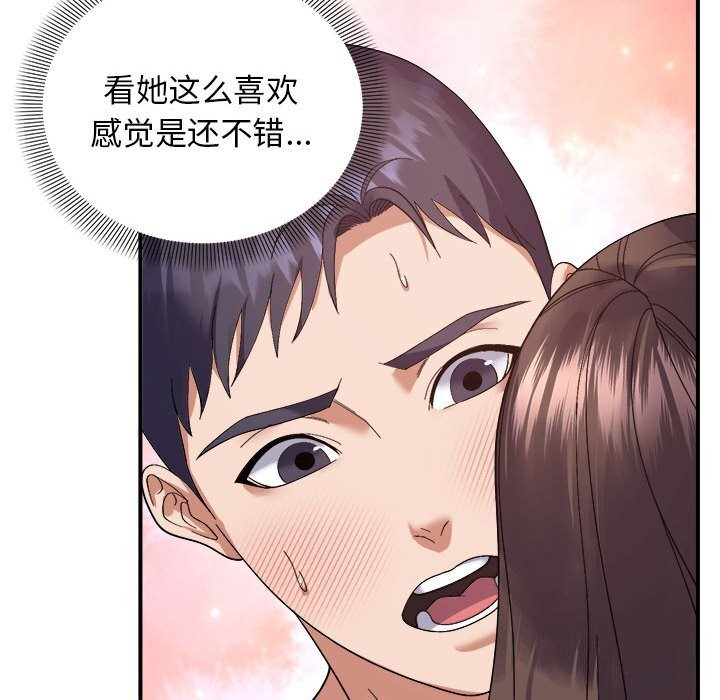《邻居跑路中》漫画 第22話