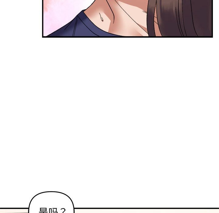 《邻居跑路中》漫画 第22話