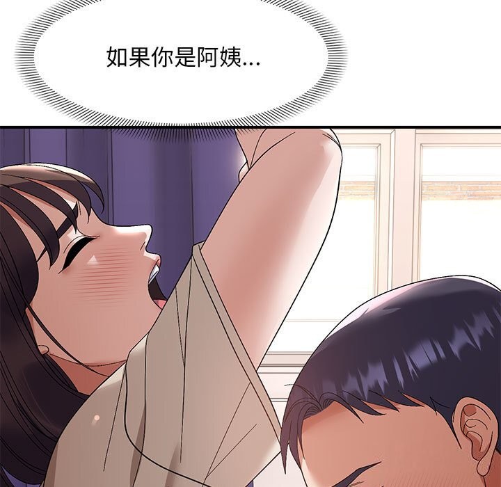 《邻居跑路中》漫画 第22話