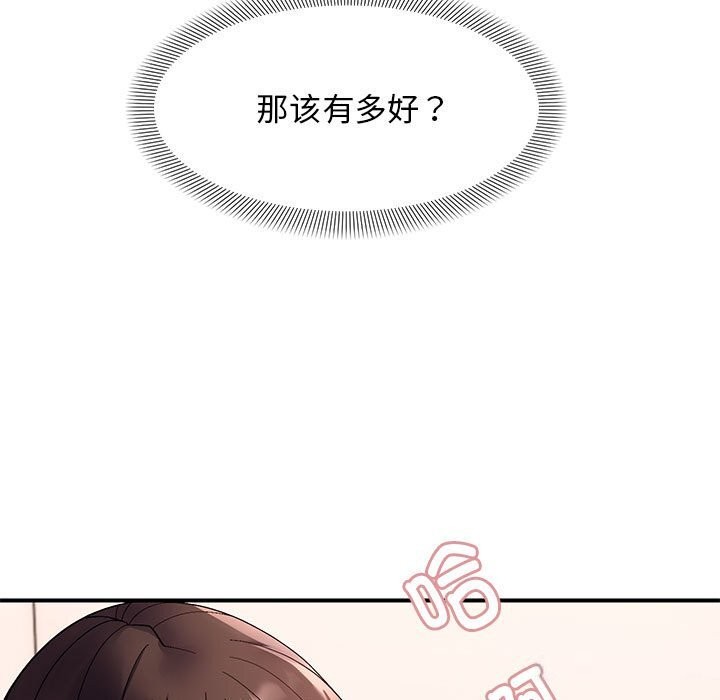《邻居跑路中》漫画 第22話