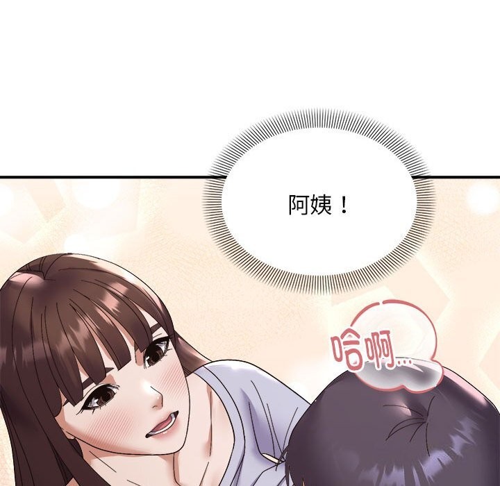 《邻居跑路中》漫画 第22話