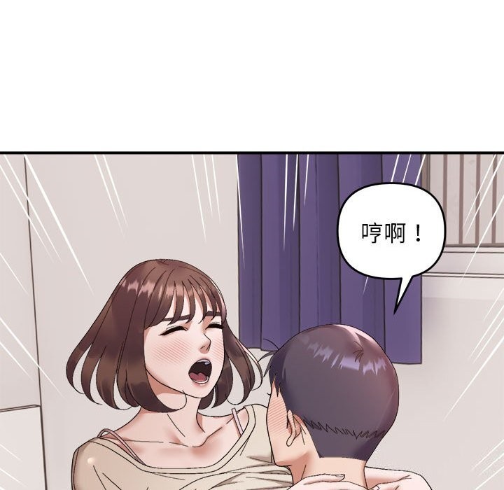 《邻居跑路中》漫画 第22話