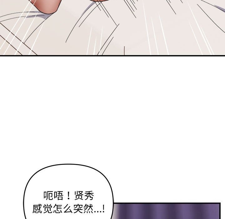《邻居跑路中》漫画 第22話