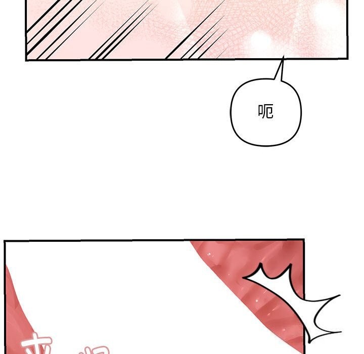 《邻居跑路中》漫画 第22話