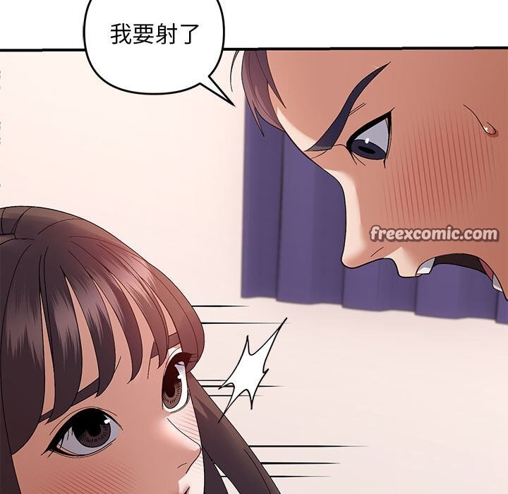 《邻居跑路中》漫画 第22話