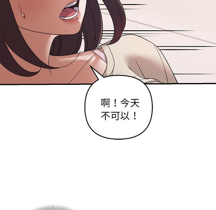 《邻居跑路中》漫画 第22話