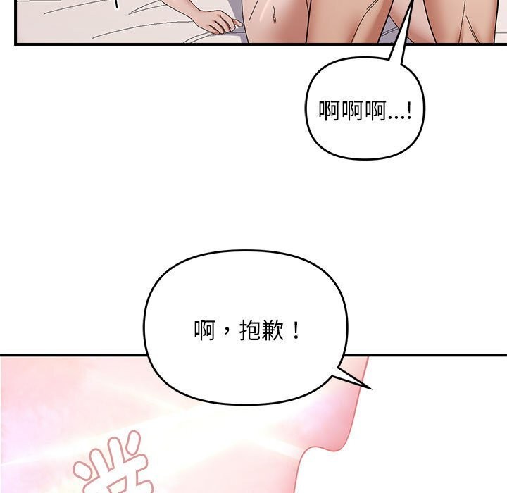 《邻居跑路中》漫画 第22話