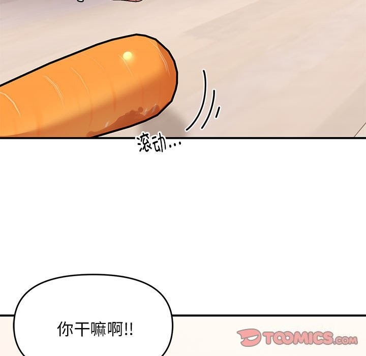 《邻居跑路中》漫画 第22話