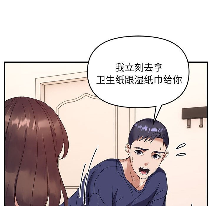《邻居跑路中》漫画 第22話