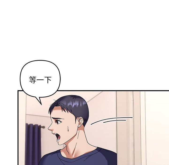 《邻居跑路中》漫画 第22話
