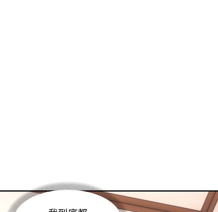 《邻居跑路中》漫画 第22話
