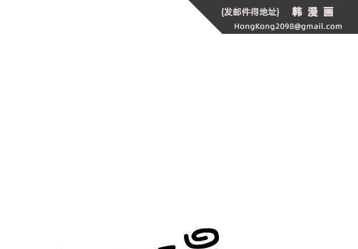 《邻居跑路中》漫画 第23話