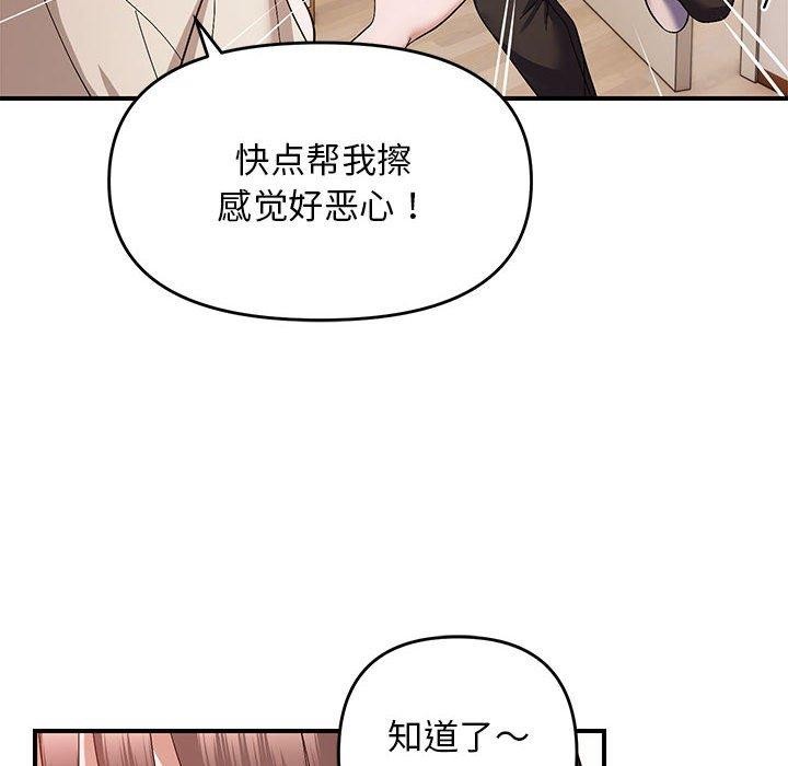 《邻居跑路中》漫画 第23話