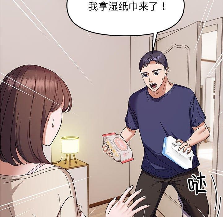 《邻居跑路中》漫画 第23話