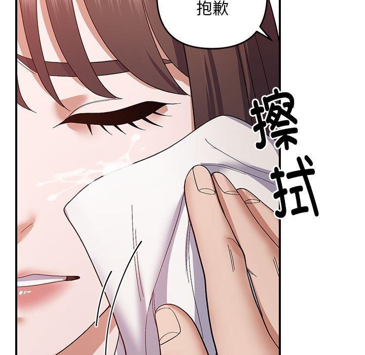《邻居跑路中》漫画 第23話