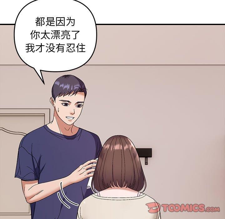 《邻居跑路中》漫画 第23話