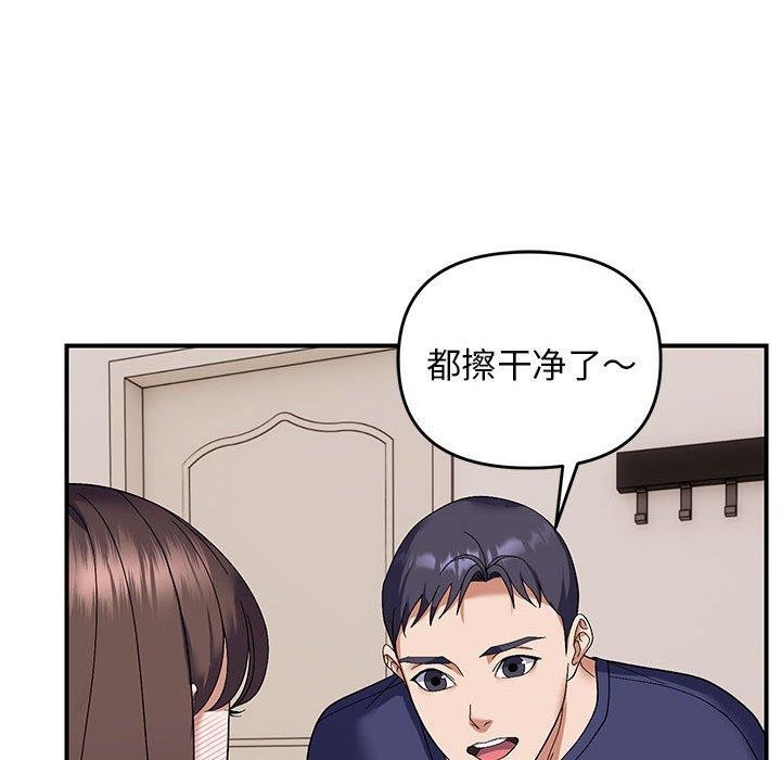 《邻居跑路中》漫画 第23話
