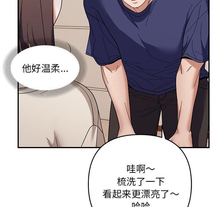 《邻居跑路中》漫画 第23話